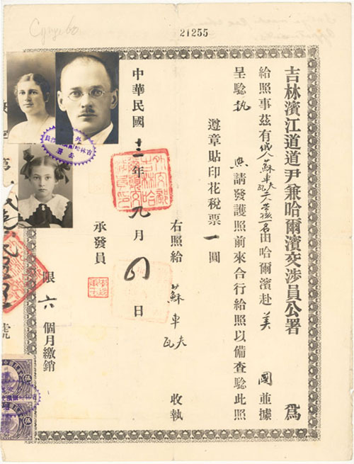 Chinese Residency Permit for the Suntzeff family